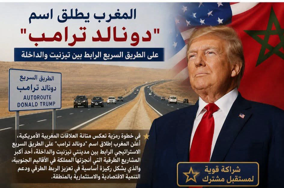 الرئيس الأمريكي يشكر جلالة الملك على طريق” دونالد ج. ترامب” ويعبر عن رغبته في عبوره قريبا