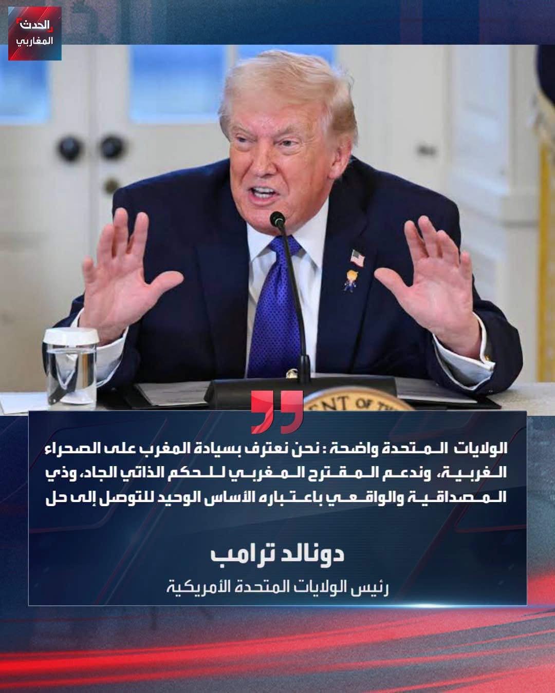 برقية من الديوان الملكي :تهنئة الرئيس الأمريكي دونالد ترامب بمناسبة عيد العرش المجيد